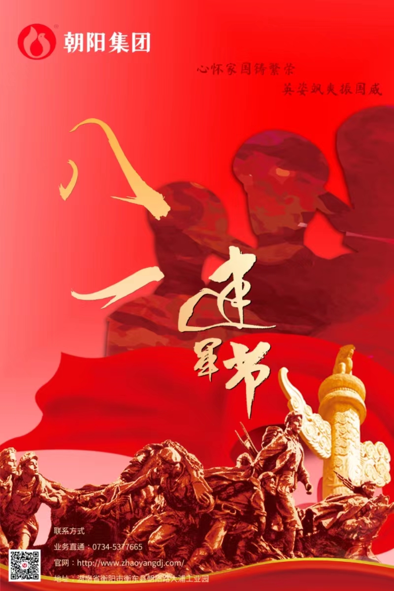 八一建軍節(jié) | 歲月靜好，只因他們負(fù)重前行！